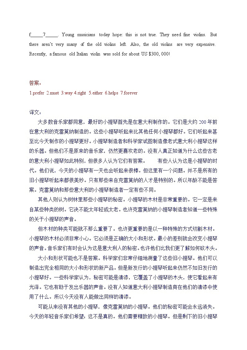17-冲刺2022年中考英语首字母填空临考押题(上海专用)第2页
