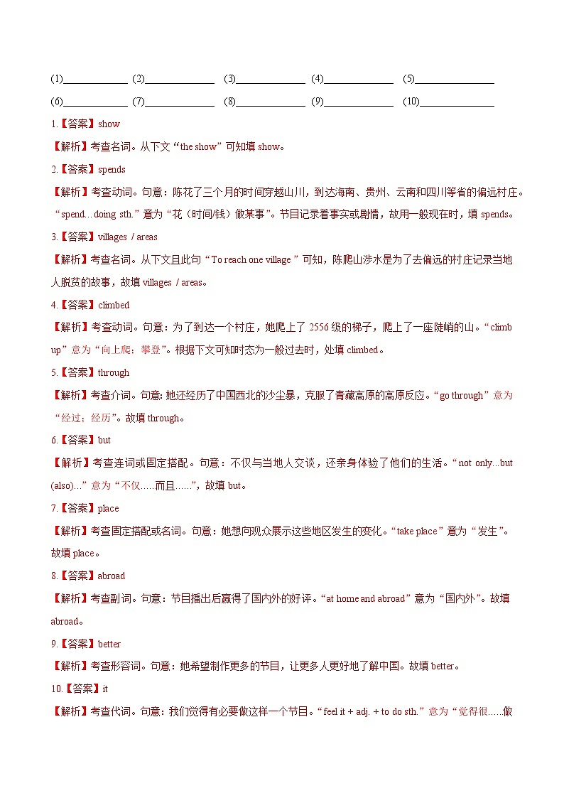 专题06 短文填空-冲刺2022年中考英语重难题型考前突破（广东专用）03
