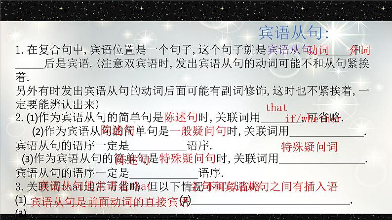 06 从句-冲刺2022年中考英语重难考点精讲精练第3页