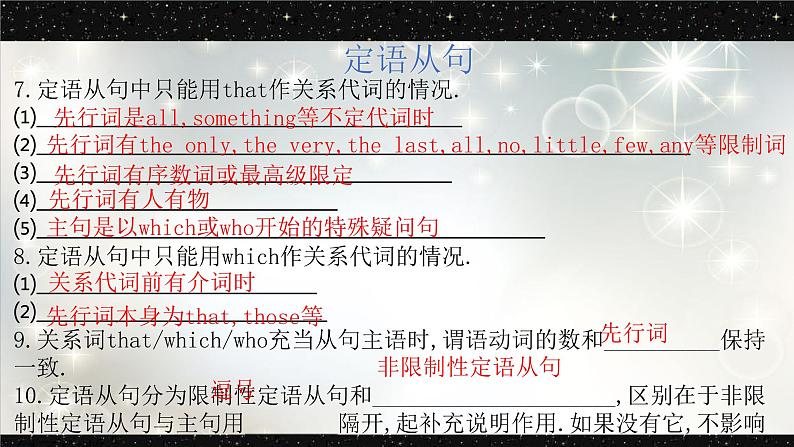 06 从句-冲刺2022年中考英语重难考点精讲精练第8页