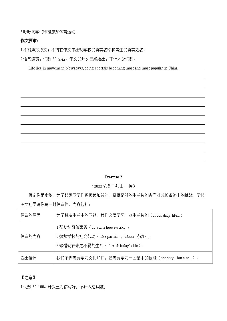 专题09 书面表达-冲刺2022年中考英语重难题型考前突破（广东专用）03