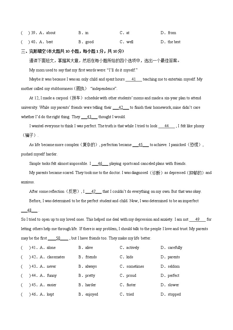 押题卷02-冲刺2022年中考英语重难题型考前突破（广东专用）（原卷版）第2页
