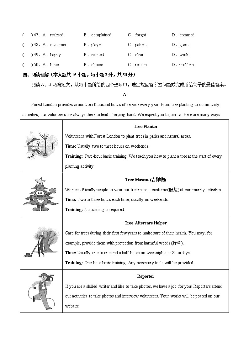 押题卷02-冲刺2022年中考英语重难题型考前突破（广东专用）（原卷版）第3页