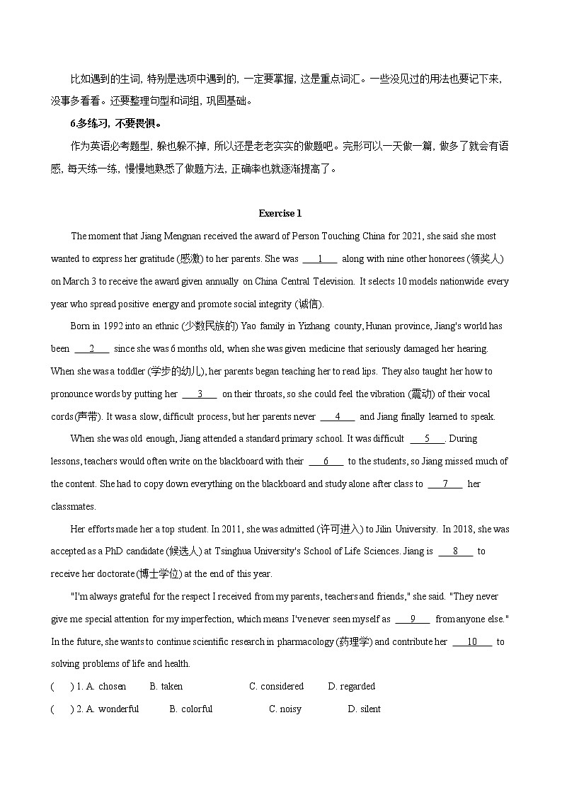 专题02 完形填空-冲刺2022年中考英语重难题型考前突破（广东专用）02
