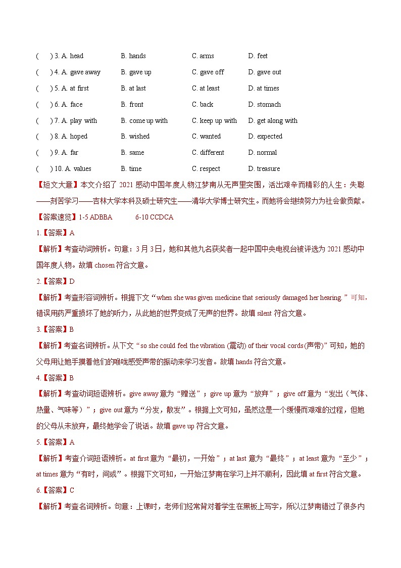 专题02 完形填空-冲刺2022年中考英语重难题型考前突破（广东专用）03