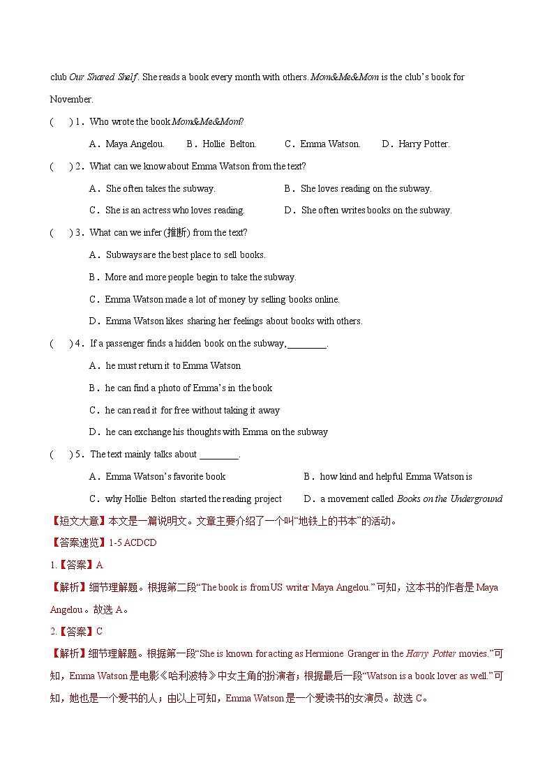 专题04 阅读理解B篇-冲刺2022年中考英语重难题型考前突破（广东专用）03