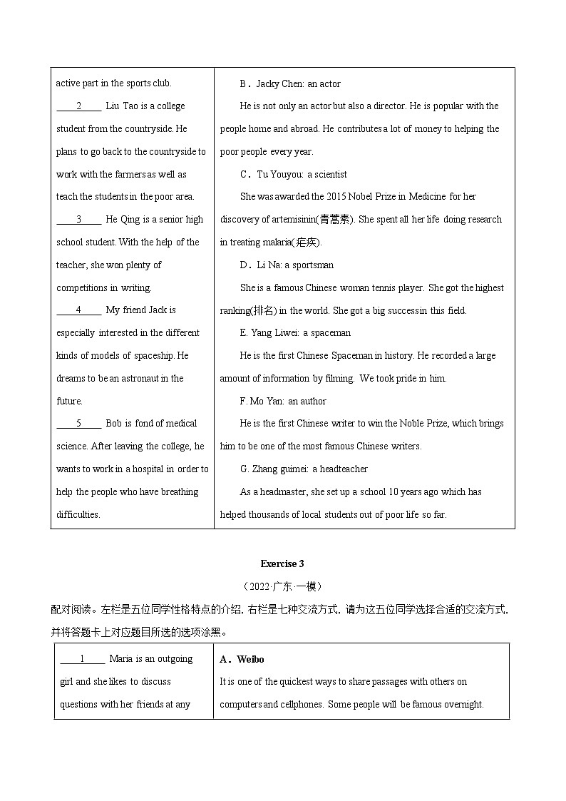 专题05 配对阅读C篇-冲刺2022年中考英语重难题型考前突破（广东专用）03