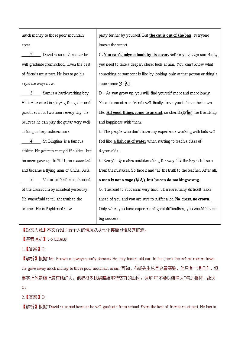 专题05 配对阅读C篇-冲刺2022年中考英语重难题型考前突破（广东专用）02