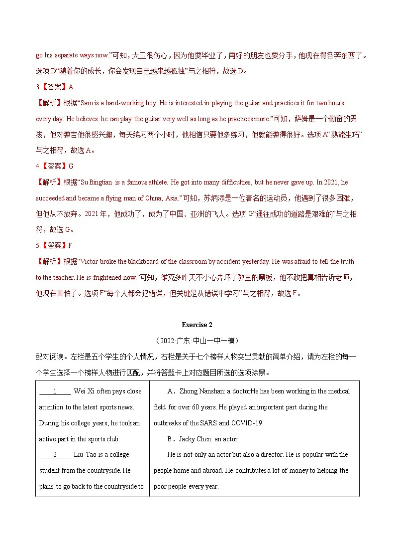 专题05 配对阅读C篇-冲刺2022年中考英语重难题型考前突破（广东专用）03