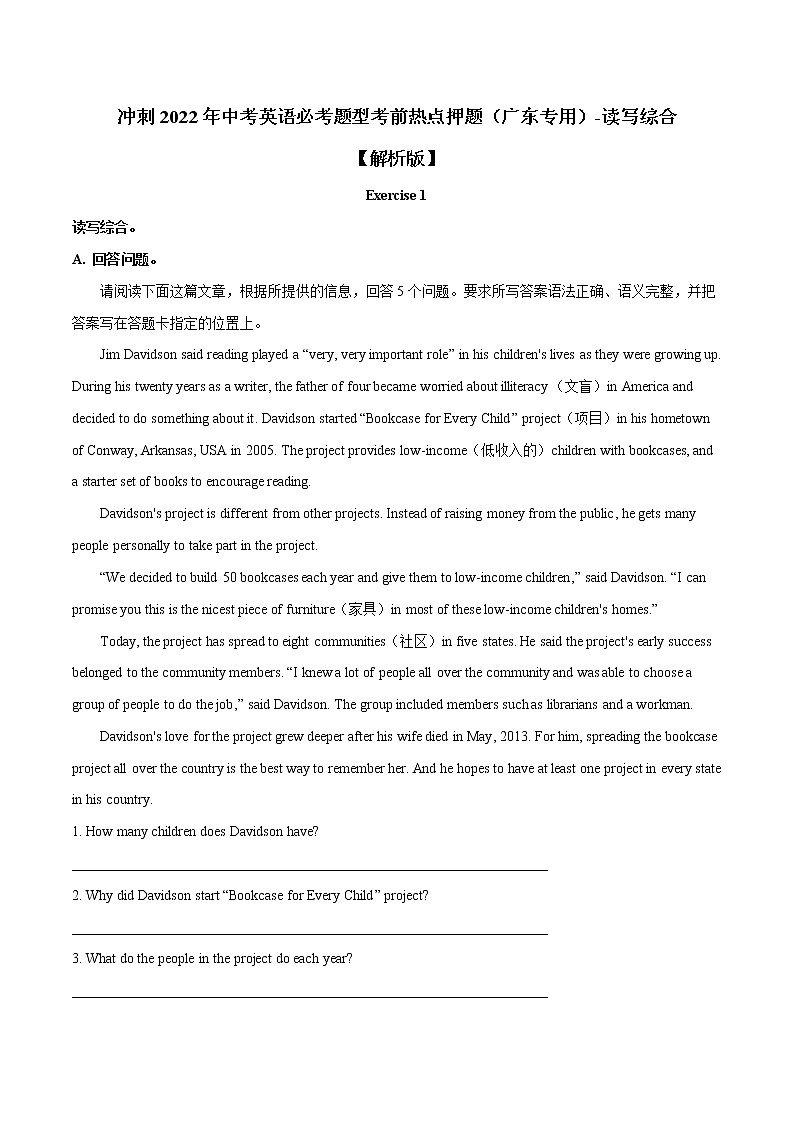 专题08 读写综合（回答问题+作文）-冲刺2022年中考重难题型考前突破（广东专用）（原卷版）第1页