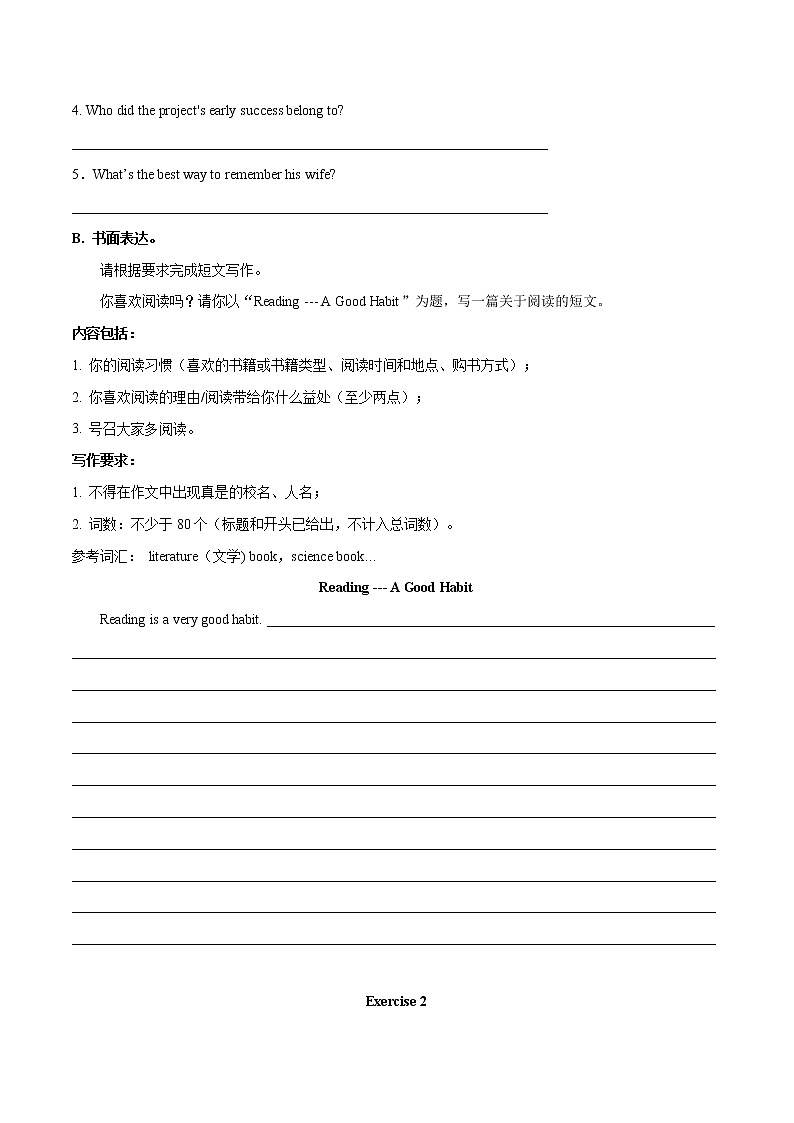 专题08 读写综合（回答问题+作文）-冲刺2022年中考重难题型考前突破（广东专用）（原卷版）第2页