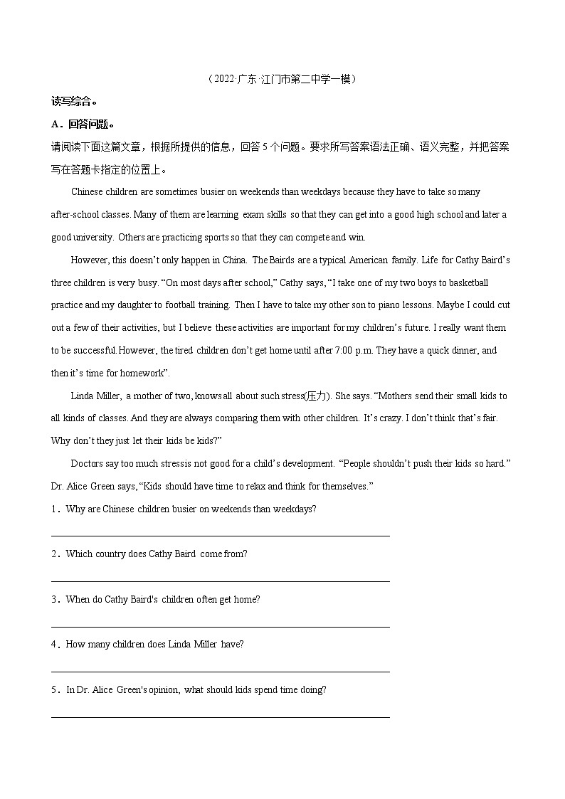 专题08 读写综合（回答问题+作文）-冲刺2022年中考重难题型考前突破（广东专用）（原卷版）第3页