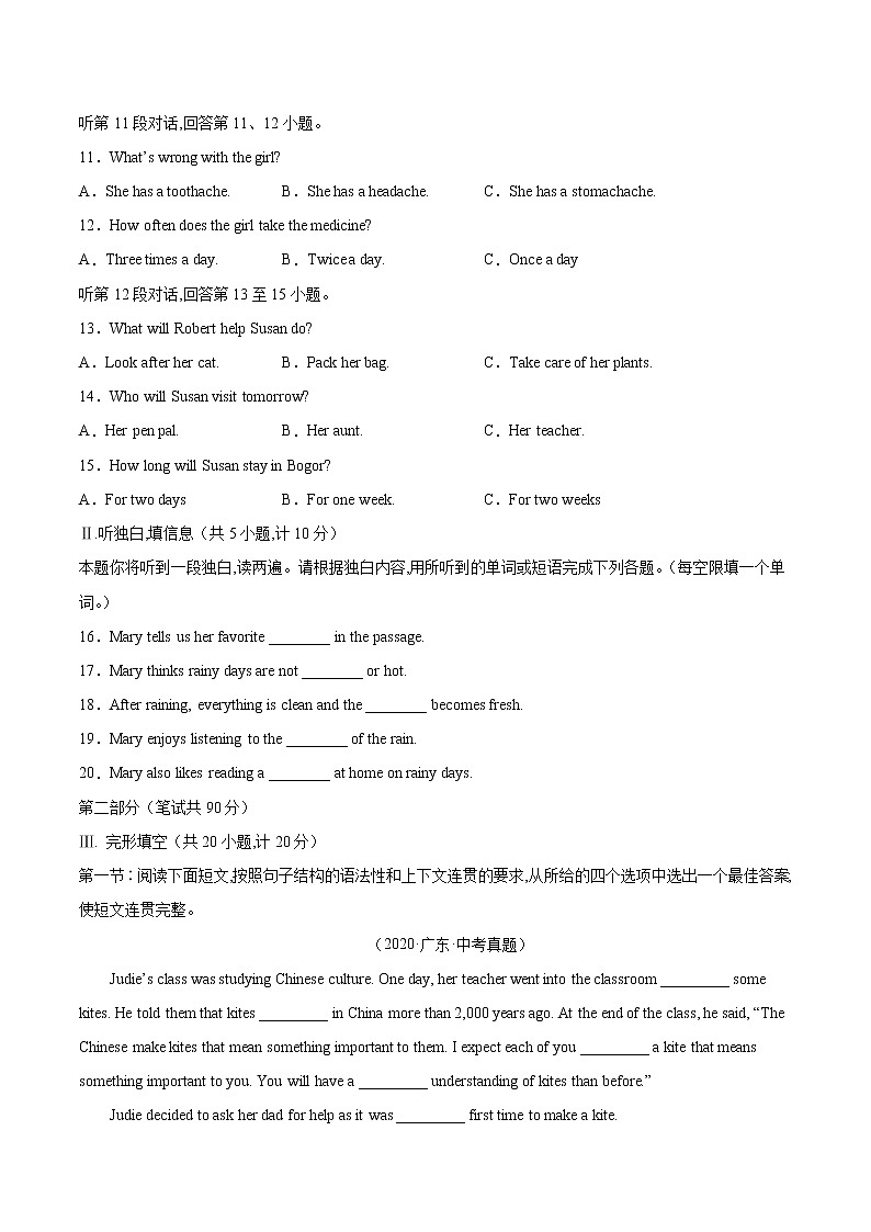 重组卷02-冲刺2022年中考英语精选真题重组卷（陕西专用，含听力MP3）02