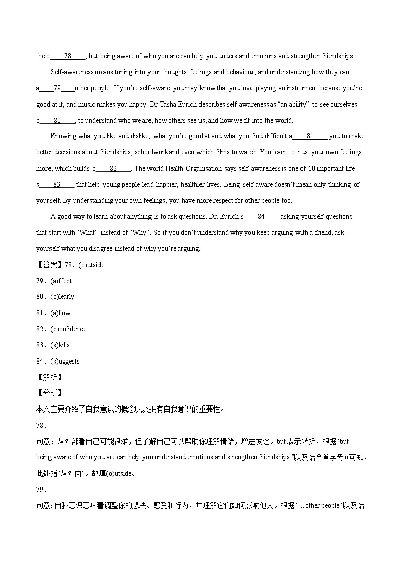 专题09 首字母填空（三） 冲刺2022年中考英语重难题型好题集锦（上海专用）（解析版）第3页