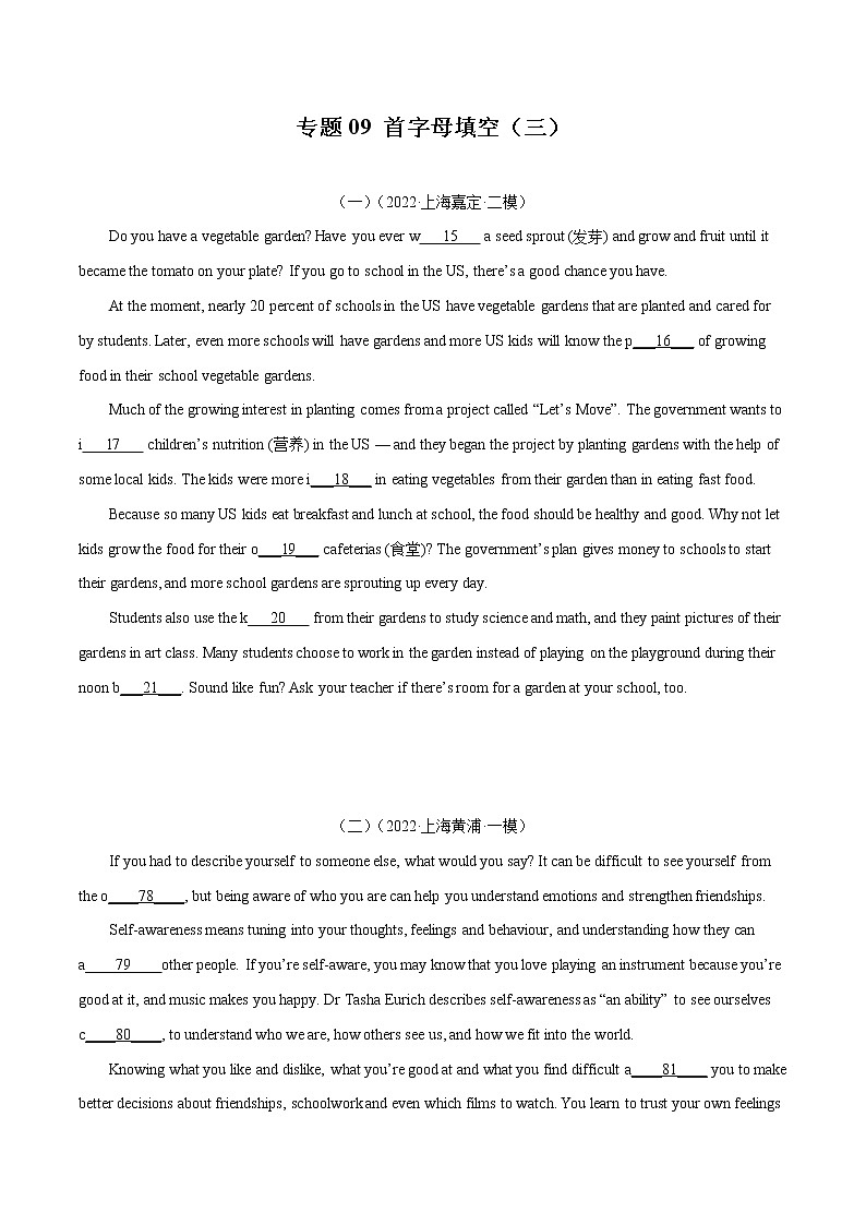 专题09 首字母填空（三） 冲刺2022年中考英语重难题型好题集锦（上海专用）（原卷版）第1页
