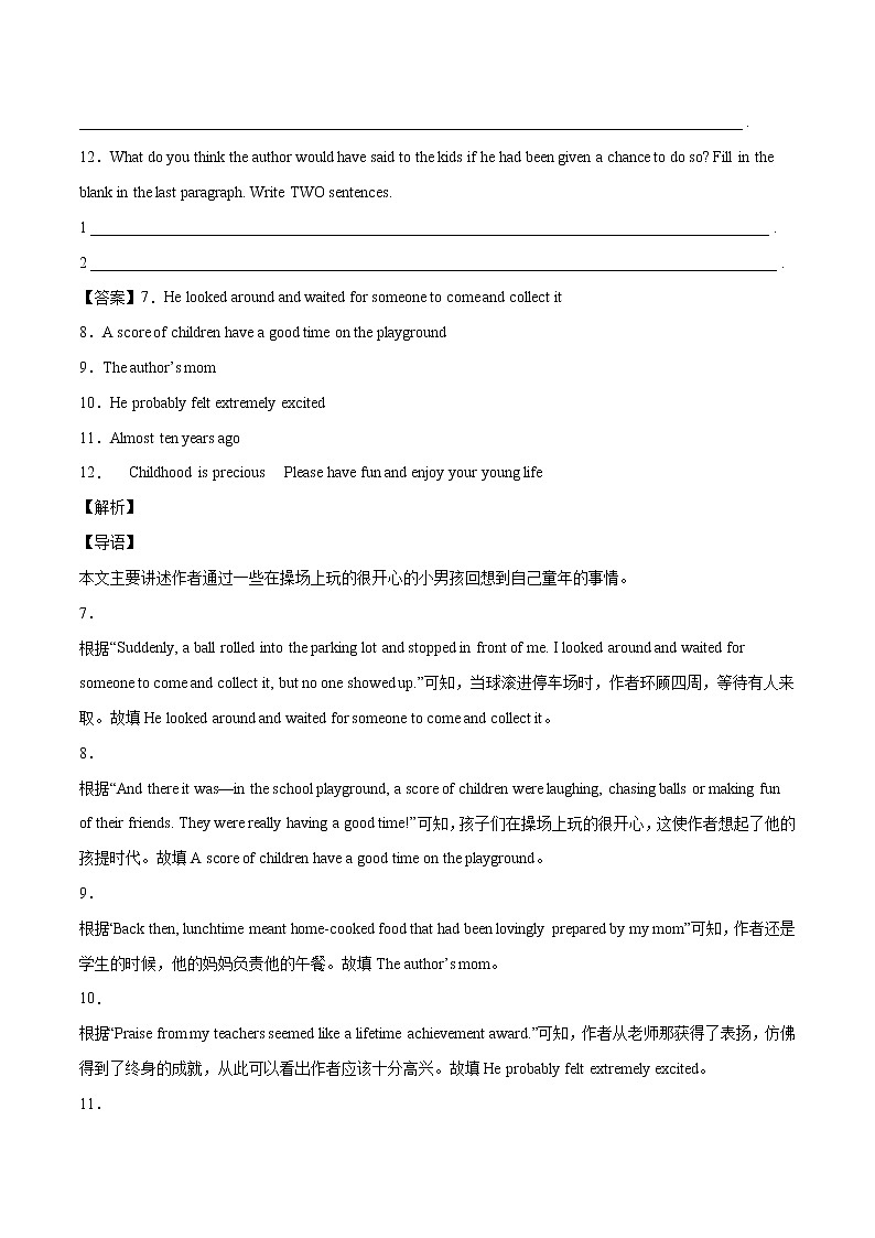 专题11 阅读回答问题（二）冲刺2022年中考英语重难题型好题集锦（上海专用）（解析版）第2页