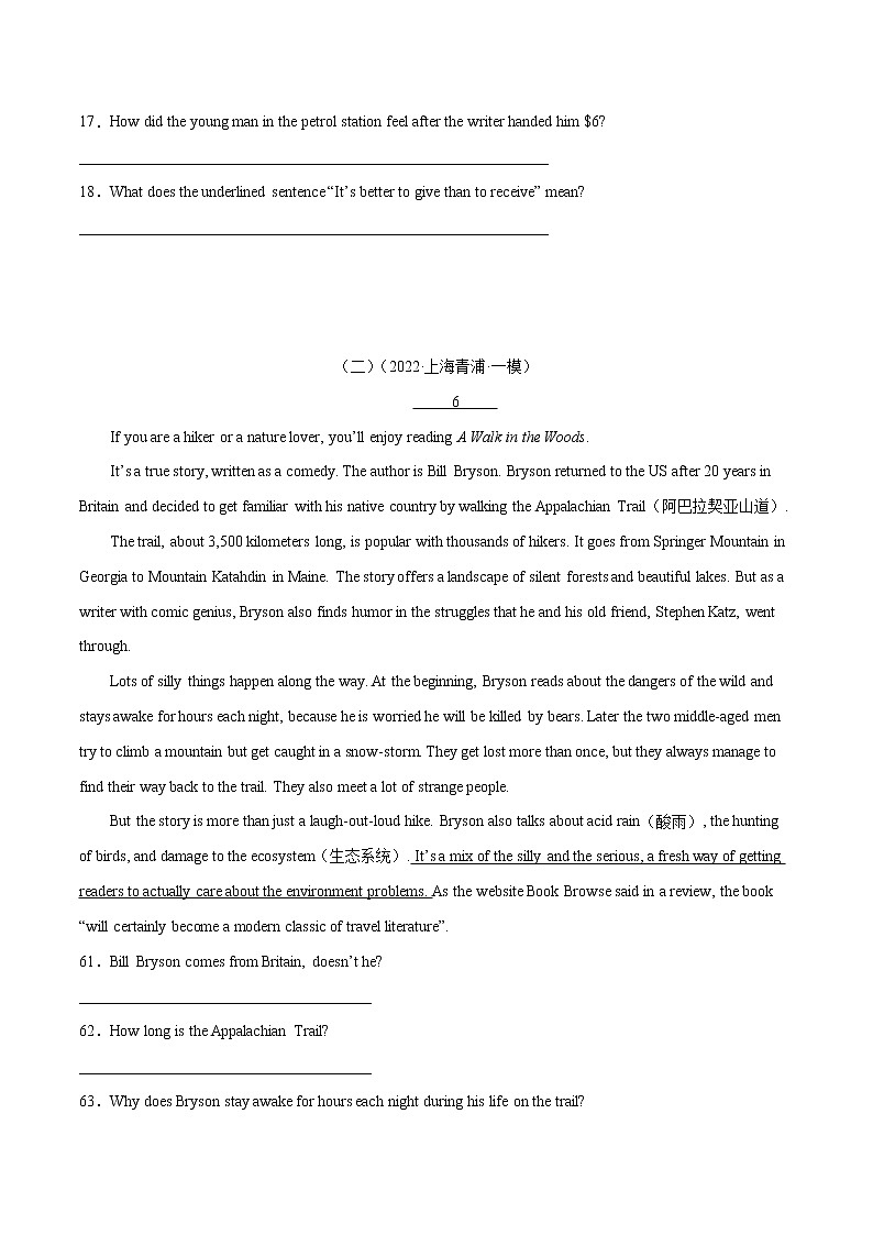 专题12 阅读回答问题（三）冲刺2022年中考英语重难题型好题集锦（上海专用）（原卷版）第2页