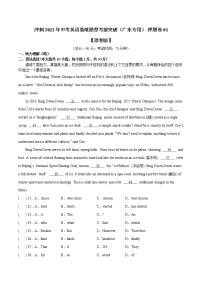 押题卷01-冲刺2022年中考英语重难题型考前突破（广东专用）