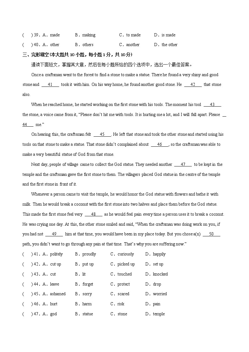 押题卷01-冲刺2022年中考英语重难题型考前突破（广东专用）02