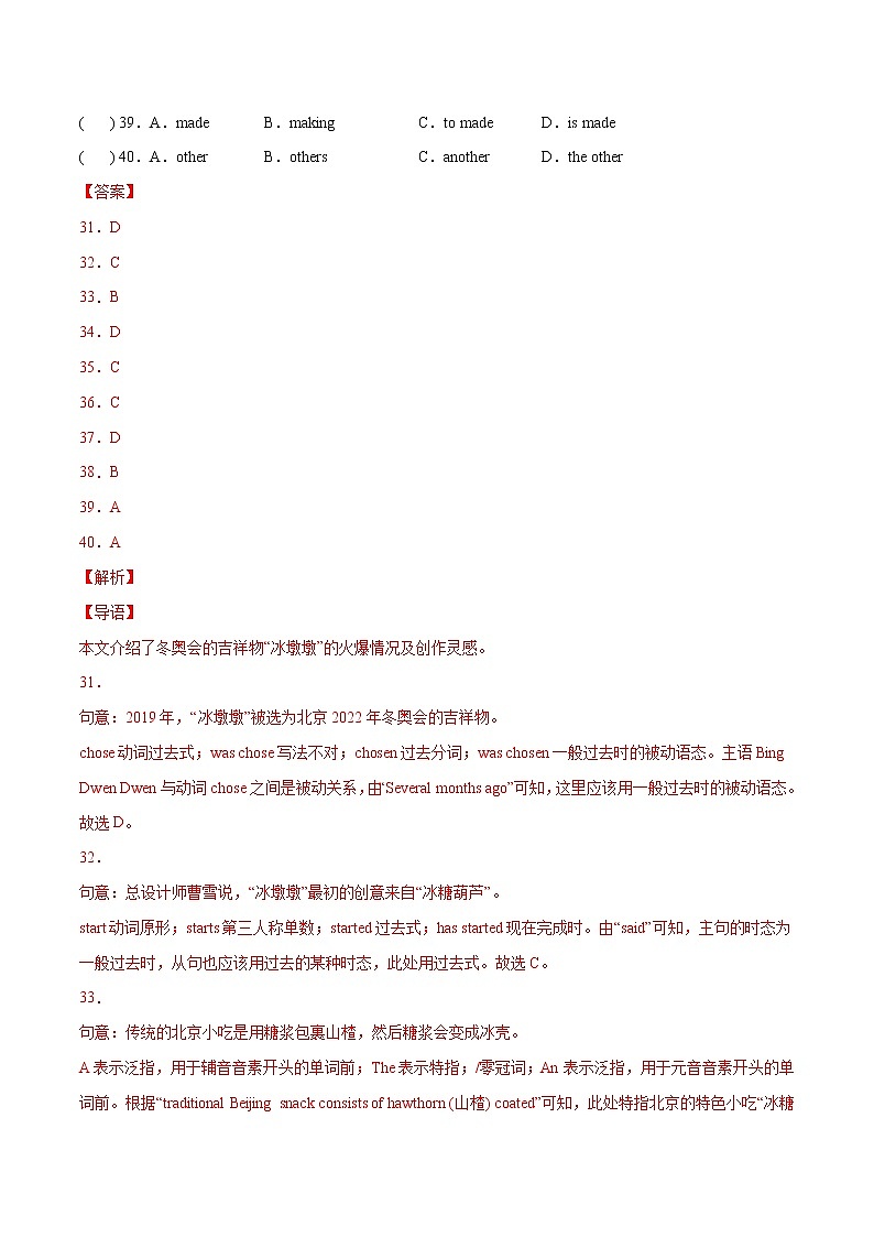 押题卷01-冲刺2022年中考英语重难题型考前突破（广东专用）02