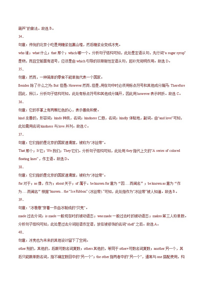 押题卷01-冲刺2022年中考英语重难题型考前突破（广东专用）03