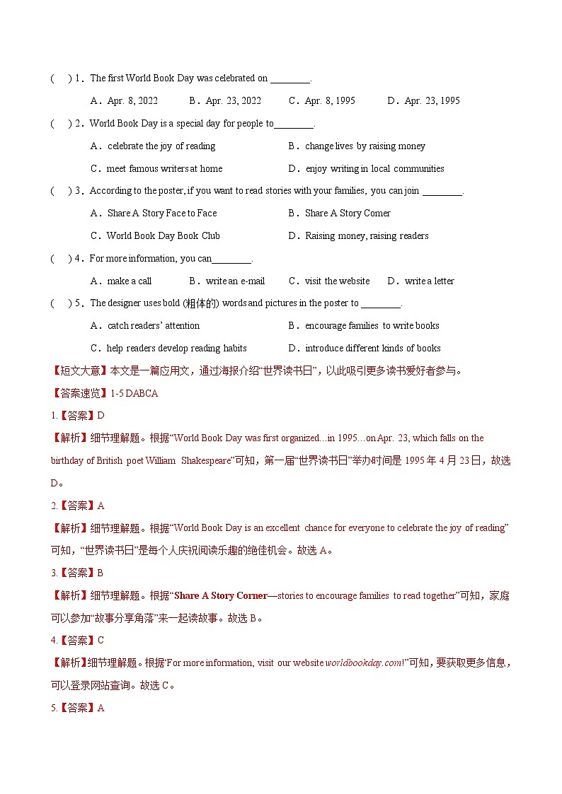 专题03 阅读理解A篇-冲刺2022年中考英语重难题型考前突破（广东专用）03