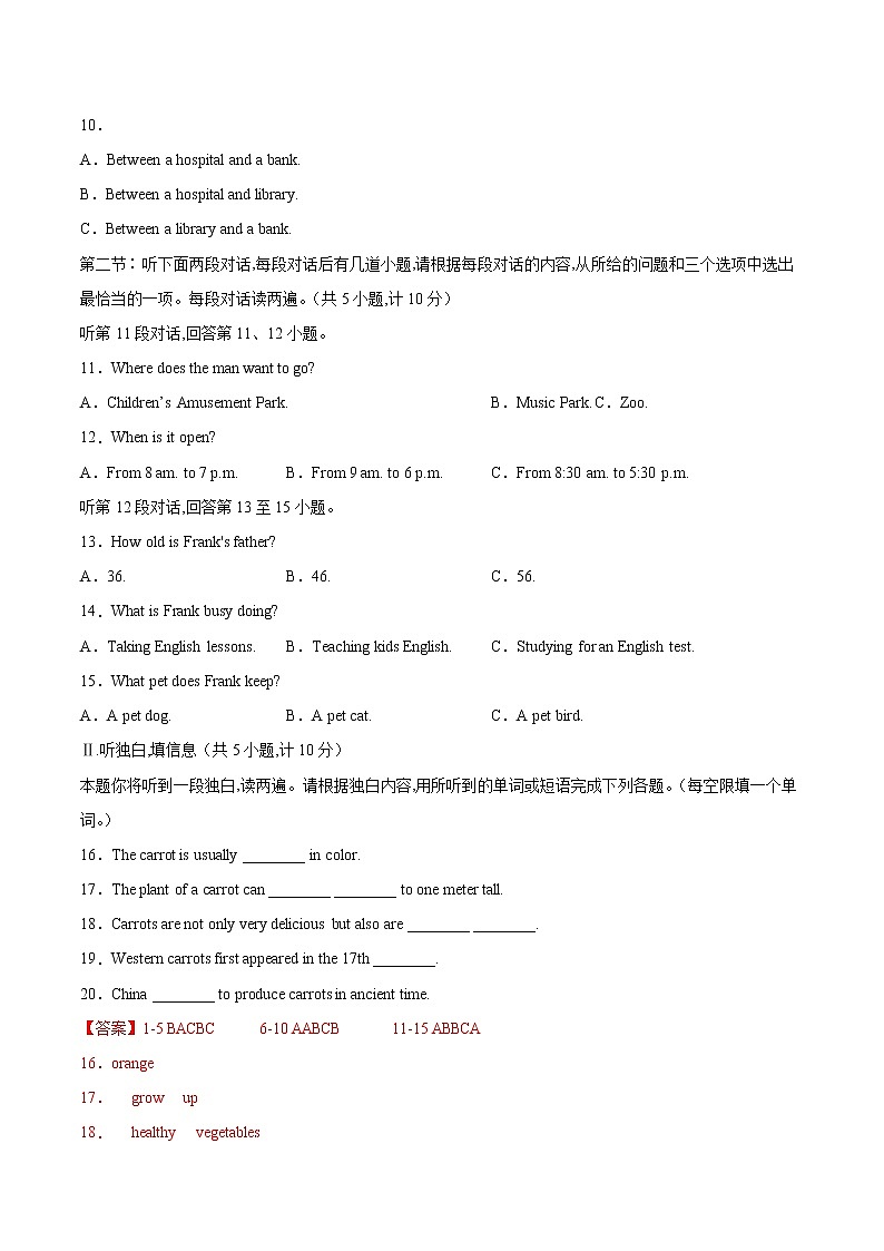 重组卷05-冲刺2022年中考英语精选真题重组卷（陕西专用，含听力MP3）02