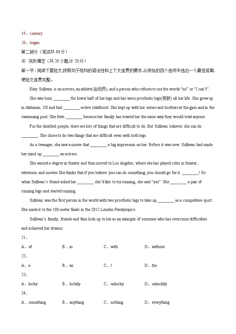 重组卷05-冲刺2022年中考英语精选真题重组卷（陕西专用，含听力MP3）03