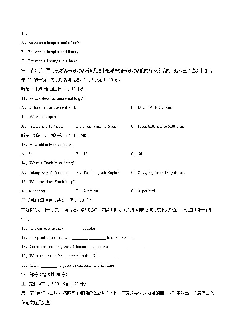 重组卷05-冲刺2022年中考英语精选真题重组卷（陕西专用，含听力MP3）02