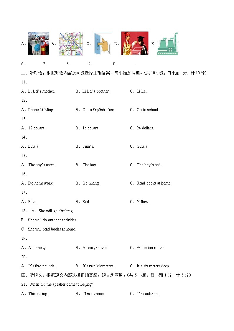 重组卷02-冲刺2022年中考英语精选真题重组卷（四川成都专用）（解析版）第2页