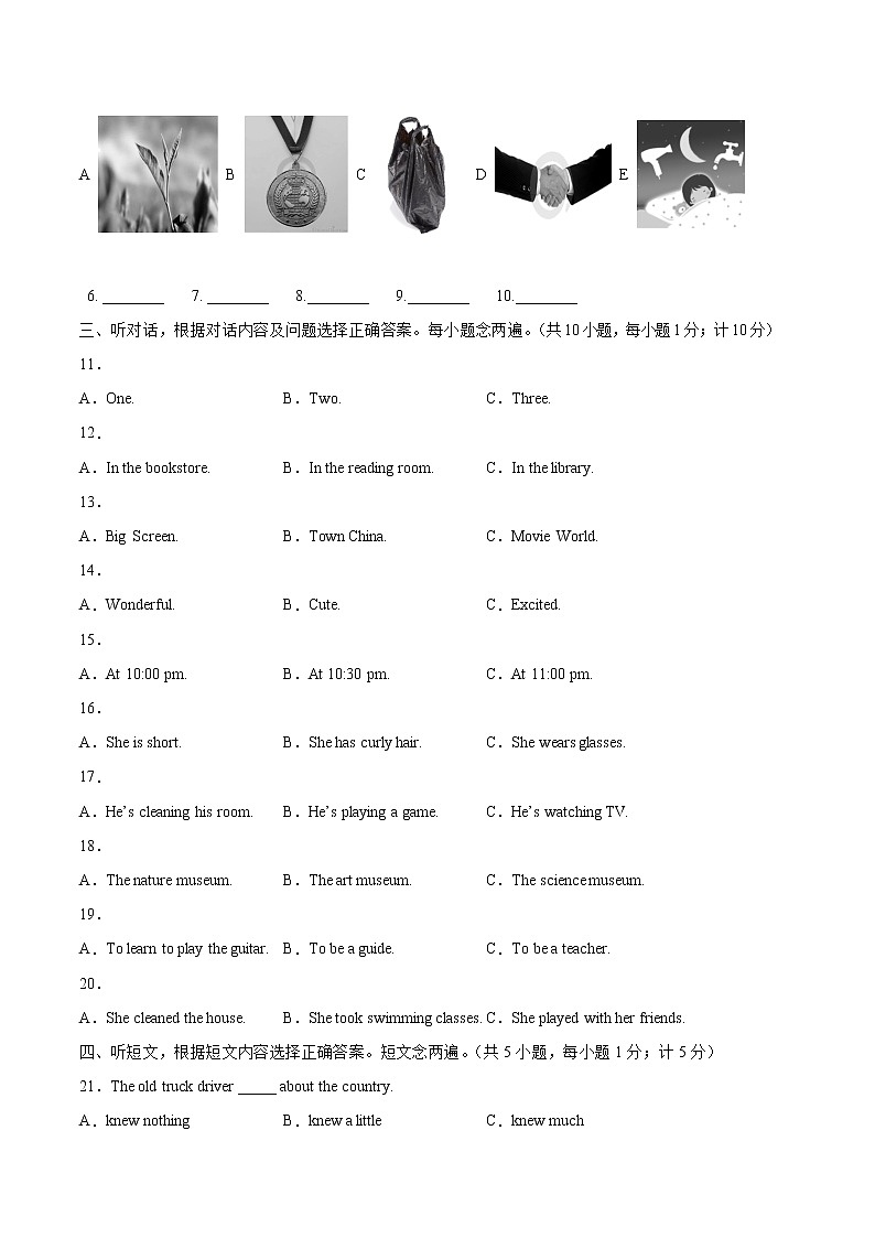 重组卷03-冲刺2022年中考英语精选真题重组卷（四川成都专用，含听力MP3）02