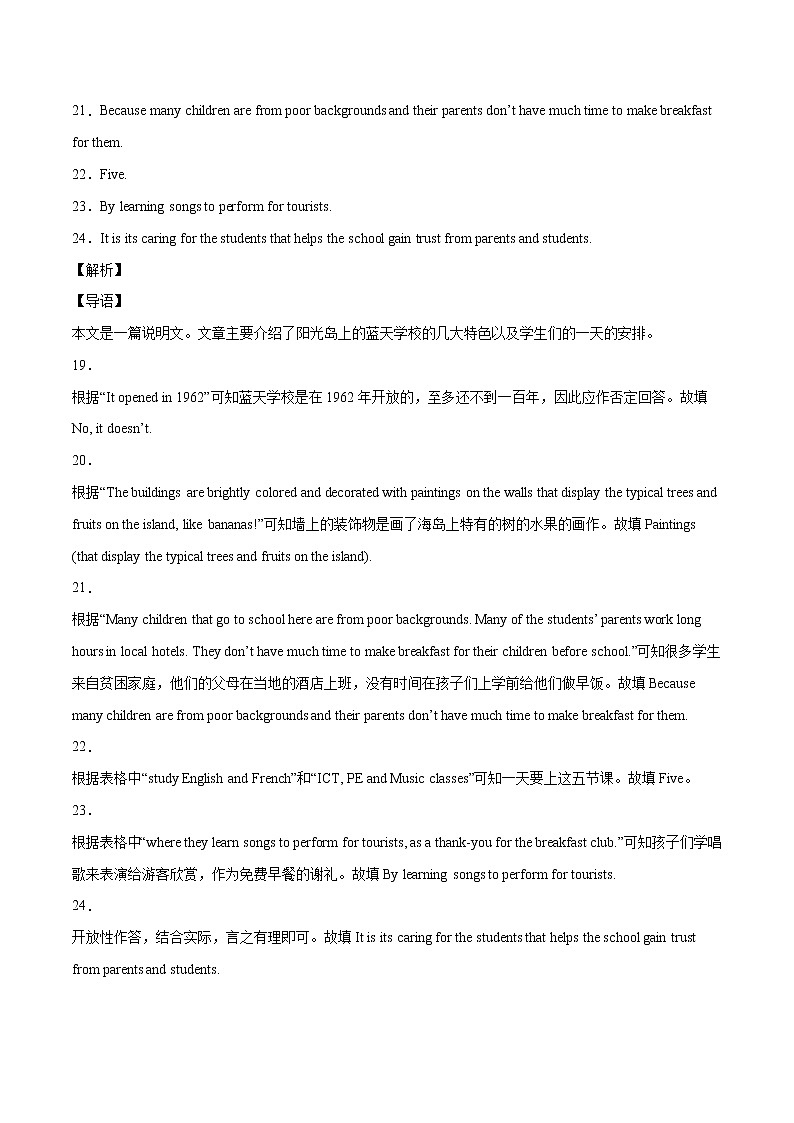 专题10 阅读回答问题（一）冲刺2022年中考英语重难题型好题集锦（上海专用）（解析版）第3页