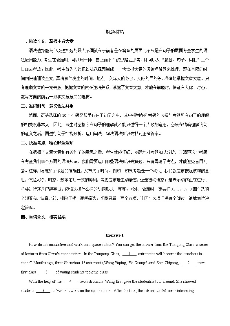 专题01 语法选择-冲刺2022年中考英语重难题型考前突破（广东专用）02