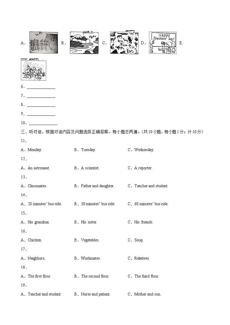 重组卷01-冲刺2022年中考英语精选真题重组卷（四川成都专用，含听力MP3）02