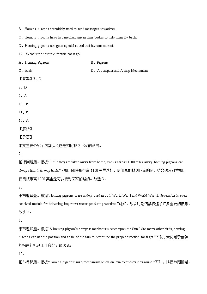 专题01 阅读理解A篇（一）冲刺2022年中考英语重难题型好题集锦（上海专用）（解析版）第2页