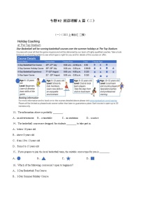 专题02 阅读理解A篇（二）冲刺2022年中考英语重难题型好题集锦（上海专用）