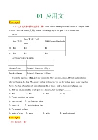 专题01+阅读理解之应用文— 中考英语考前必做全国名校最新试题（4-5月刊）