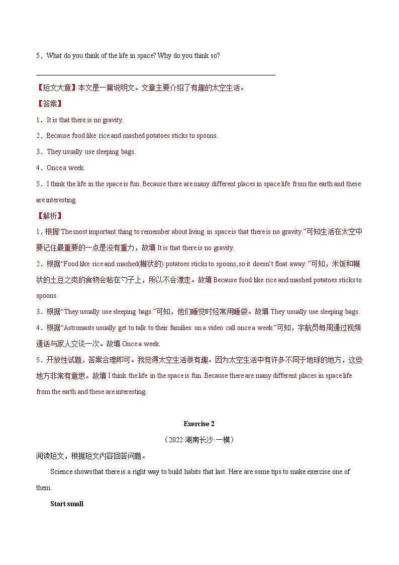 专题07 回答问题-冲刺2022年中考英语重难题型考前突破（广东专用）03