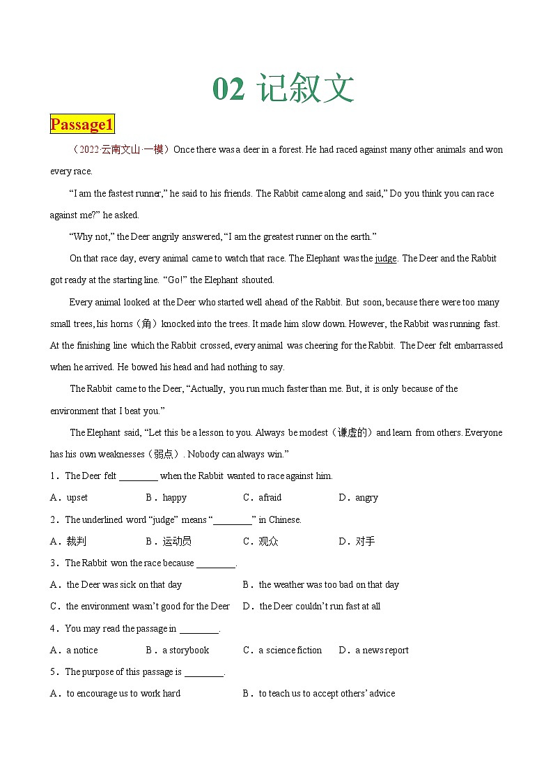 专题02+阅读理解之记叙文— 中考英语考前必做全国名校最新试题（4-5月刊）第1页