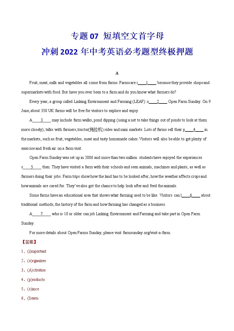 专题07 短填空文首字母 冲刺2022年中考英语必考题型终极押题(上海专用) (解析版)第1页