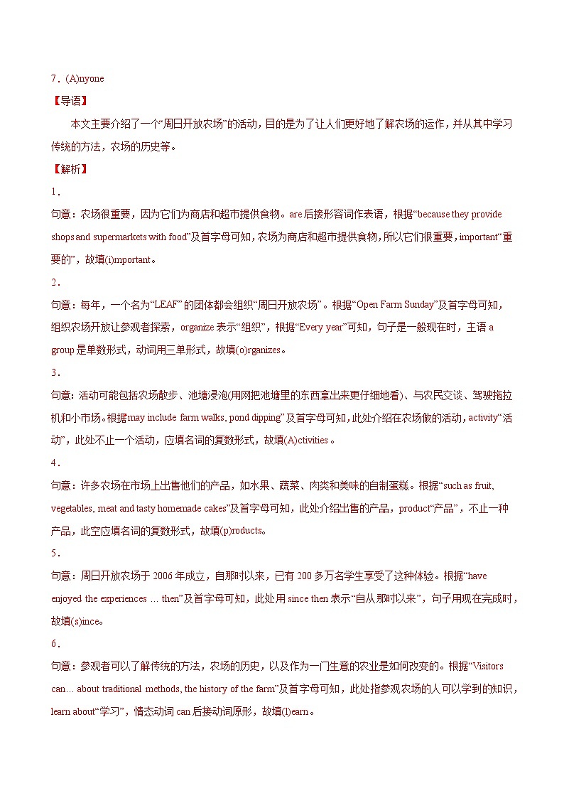 专题07 短填空文首字母 冲刺2022年中考英语必考题型终极押题(上海专用) (解析版)第2页