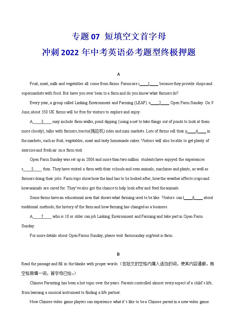 专题07 短填空文首字母 冲刺2022年中考英语必考题型终极押题(上海专用) (原卷版)第1页