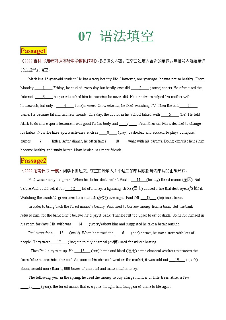 专题07语法填空— 中考英语考前必做全国名校最新试题（4-5月刊）第1页