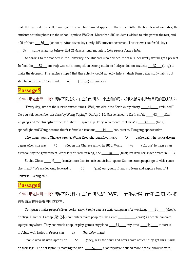专题07语法填空— 中考英语考前必做全国名校最新试题（4-5月刊）第3页
