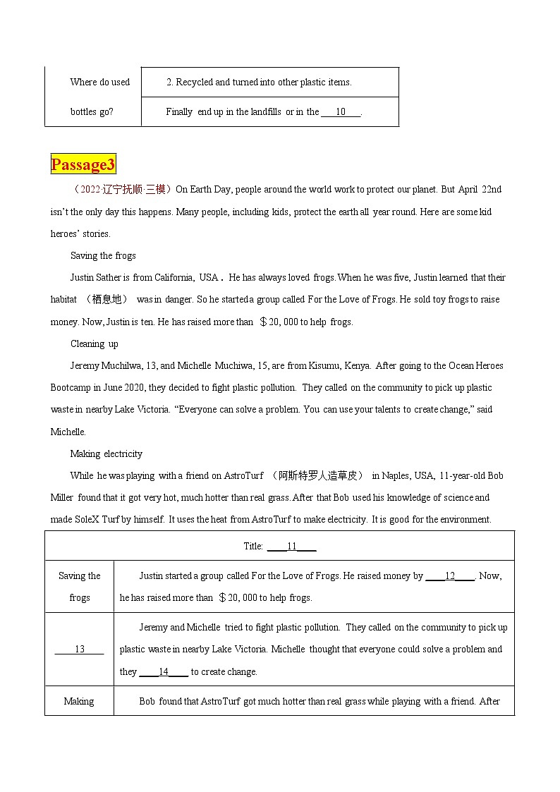 专题11任务型阅读之阅读填表— 中考英语考前必做全国名校最新试题（4-5月刊）第3页