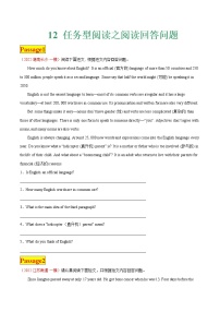 专题12 任务型阅读之阅读回答问题— 中考英语考前必做全国名校最新试题（4-5月刊）