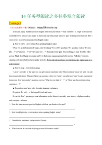 专题14任务型阅读之多任务混合阅读— 中考英语考前必做全国名校最新试题（4-5月刊）