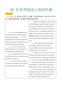 专题15 任务型阅读之阅读匹配— 中考英语考前必做全国名校最新试题（4-5月刊）