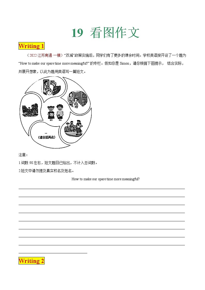 专题19 书面表达之看图作文— 中考英语考前必做全国名校最新试题（4-5月刊）第1页