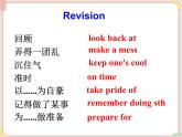 Unit10__SectionA（Grammar__focus-4b）精品課件 魯教版五四制英語九下